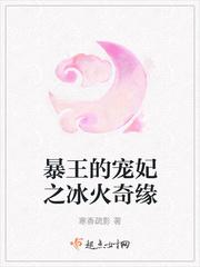 冰火奇缘