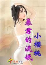 暴君的流氓小樱桃[限,h]