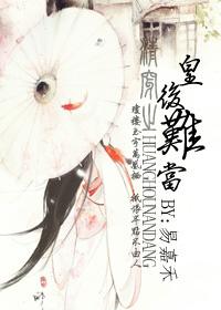 清穿之皇后难当