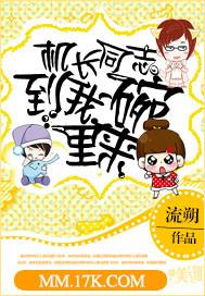 机长同志,到我碗里来！