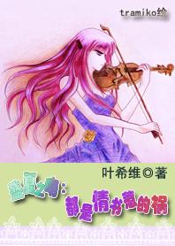 都是情书惹的祸
