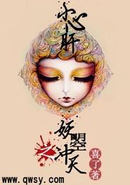 小心肝