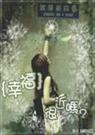 凉生我们可不可以不忧伤1+2全集