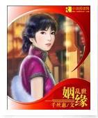 上将的落跑新娘