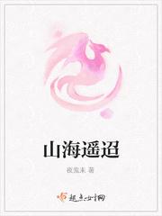 遥迢