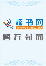 真爱无敌