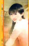 冷酷太子