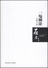 一塌糊涂