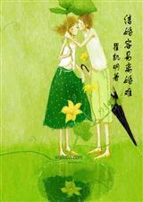 结婚容易离婚难