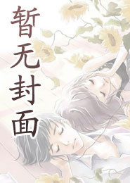 善良的美艳妈妈之军训风云 作者:kangfu9901(糠麸)
